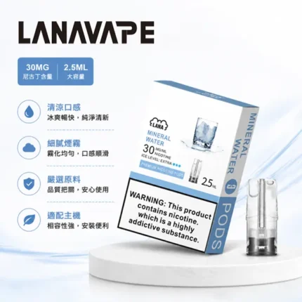 LANA煙彈｜LANA電子煙發光煙彈・一代通用煙彈・多款口味・台灣現貨
